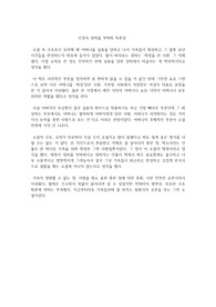 신경숙 엄마를 부탁해 독후감
