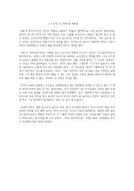 도스토옙스키 죄와 벌 독후감