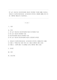 말 늦은 아동이나 단순언어장애 아동의 언어발달 특성에 대해 기술하고, 자유놀이 시간에 영유아중심, 놀이중심의 언어지도 방법에 대해 2가지 이상 구체적인 예를들어 기술하시오.