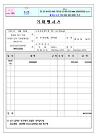 거래명세서 양식