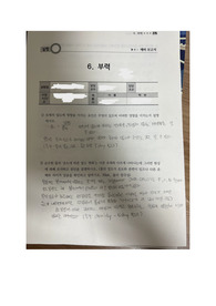 [A+] 인천대 물리실험1 부력 보고서