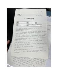 [A+] 인천대 물리실험1 온도와 압력 보고서