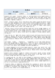 독후감_안녕이라 그랬어