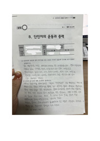 [A+] 인천대 물리실험1 단진자의 운동과 중력 보고서