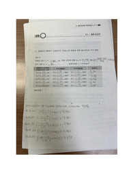 [A+] 인천대 물리실험1 물리진자와 회전관성 결과 보고서