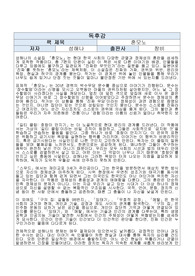 독후감_혼모노
