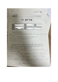[A+] 인천대 물리실험2 줄의 파동 보고서