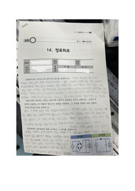 [A+] 인천대 물리실험2 정류회로 보고서