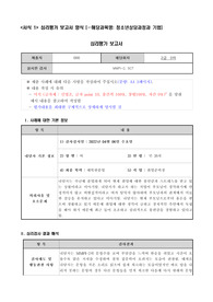 청소년상담사2급 사전과제- 청소년상담과정과 기법