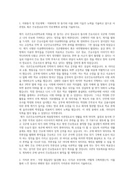 국군간호사관학교 지원동기서