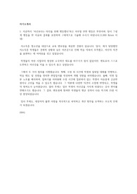 국민건강보험공단(건보) 25년상반기 합격 자기소개서