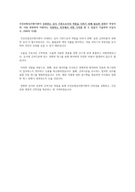 심사평가원 25년 상반기 합격 자기소개서