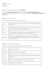 25상 심평원 심기역 PT면접자료 3,5파트