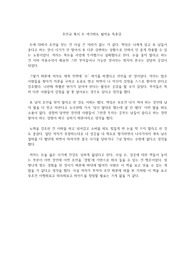 주언규 혹시 돈 얘기해도 될까요 독후감