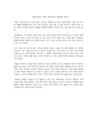 발터 벤야민 기술적 복제시대의 예술작품 독후감