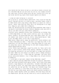 한국리서치 자료조사본부 슈퍼바이저 신입_서류 합격 자기소개서