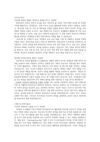 비상교육(교육기획 및 운영팀) 합격 자기소개서