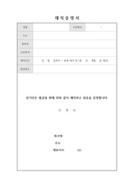 재직증명서 빈서식