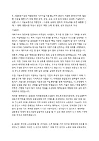 기술보증기금 금융일반 자기소개서