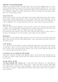 2025년 최신 근로복지공단 순천병원등 그 외 근로복지공단 병원 주요 예상질문 총합, 실제 질문 포함