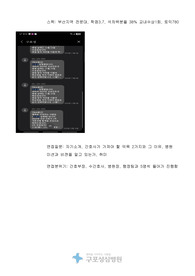 2025년졸업예정 구포성심병원 합격 자소서-스펙, 합격인증, 면접질문과 분위기