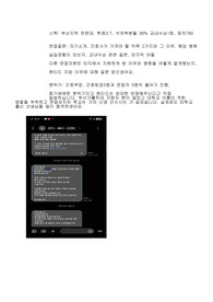 2025 졸업예정 메리놀병원 최종합격 자소서, 스펙, 면접질문과 후기, 합격인증