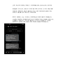 2025졸업예정자 동국대학교경주병원 합격 자소서-스펙, 면접질문과 분위기, 합격인증 포함