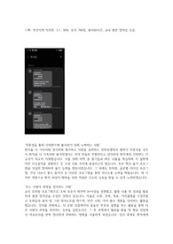 2025 졸업예정 한마음병원 합격 자소서, 스펙