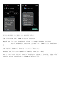 2025 졸업예정 좋은삼선, 좋은문화 합격 자소서, 스펙, 합격인증, 면접질문과 분위기