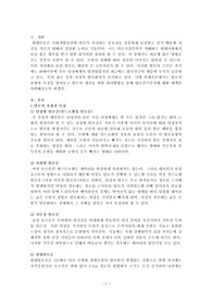 탈모의 원인 및 관리방법에 대하여 설명하시오.