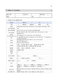 A+성인간호학_케이스스터디_류마티스_간호진단
