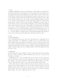 퍼스널컬러에 대해 이해하고 4계절 분류방법에 따른 특징을 서술하시오