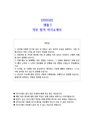 2025년 고려해운 신입사원 직무 합격 자소서