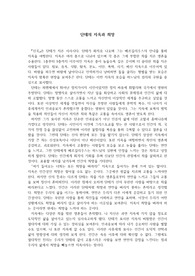 A+ 과제 단테 신곡 지옥편 독후감