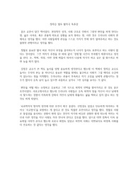 정재승 열두 발자국 독후감