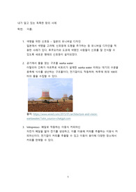 가천리더십 독특한 창의사례