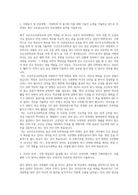 국군간호사관학교 지원동기서