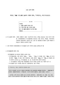 최근 신라 독서삼품과 논문(2025) 요약 발제