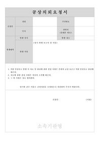 공상의뢰요청서 양식