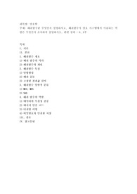 해쉬함수란 무엇인지 설명하시고, 해쉬함수가 암호 시스템에서 이용되는 역할은 무엇인지 조사하여