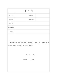 사직서 서식
