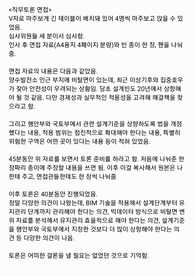 한국수력원자력 토목직렬 면접 복기자료