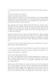 25년 상반기 삼성전자 DS부문 메모리사업부 반도체공정기술직무 최종 합격 자소서