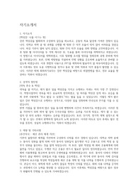 학점 3점대 최종합격 신입 자소서 (회계/상경계열)