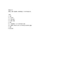 영화 위플래시 비평문쓰기