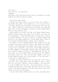 청소년기의 ‘나’에게 편지쓰기