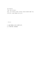평가 분석하기