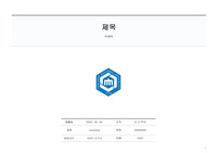 순천대학교 레포트 표지 (가로형)