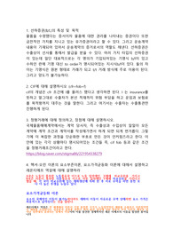 전북대, 강원대 등 4개 지거국 무역학과 올합격! 실제 면접 질문 및 답변 모음집 공유해요!
