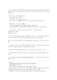9급 국가직 및 지방직 한국사 자료입니다. (선사시대~통일신라)